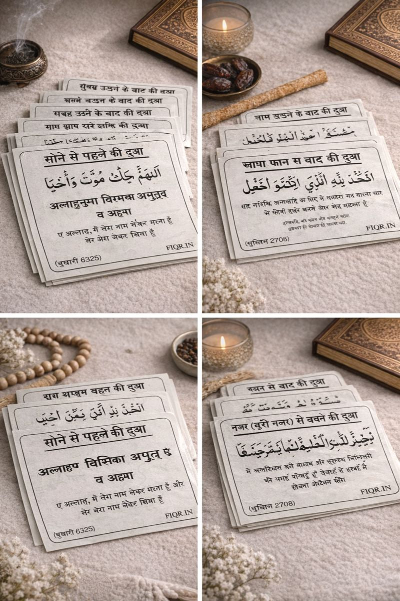 Islamic Hindi Dua Stickers (12 dua in a set)