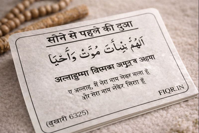 Islamic Hindi Dua Stickers (12 dua in a set)