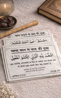 Islamic Hindi Dua Stickers (12 dua in a set)